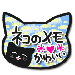 Cute black cat notes
