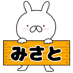 A dedicated name rabbit Misato