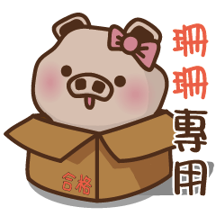 Yu Pig Name-SHAN SHAN