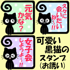 Black cat Sticker sasoi