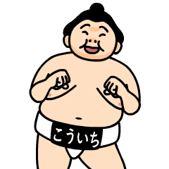 Sumo wrestler kouichi