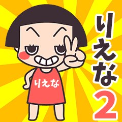 Okappa Riena2