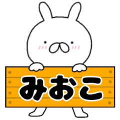 A dedicated name rabbit Mioko