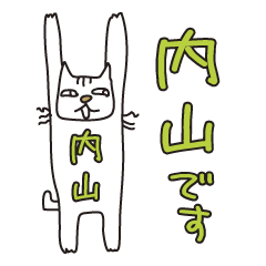 Only for Mr. Uchiyama Banzai Cat