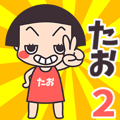Okappa Tao2