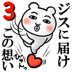 Jisu Love3
