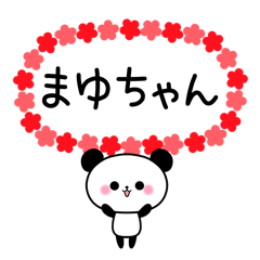 Panda sticker to send to Mayu.
