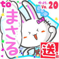 Rabbit's name sticker2 MY250219N02