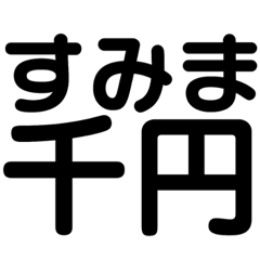 昭和、死語、業界用語、ダジャレの文字だけ