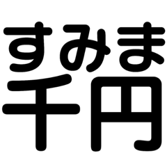 Japanese words shouwa heisei