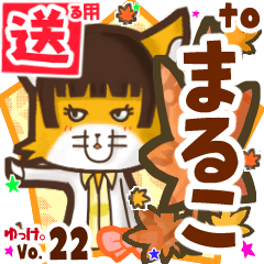 Cute fox's name sticker2 MY260219N13