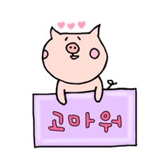 Cute Korean Pig Daily Line Stickers Line Store