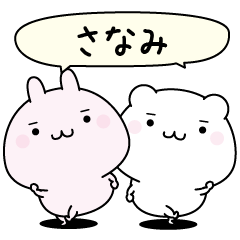Sanami super easy to reply name