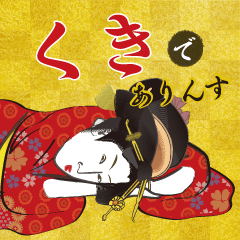 Kuki's Ukiyo-e art_Name Version