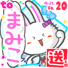 Rabbit's name sticker2 MY250219N13