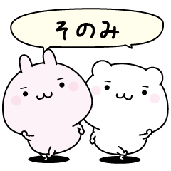 Sonomi super easy to reply name