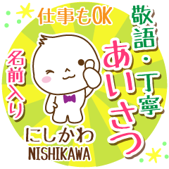 [nishikawa]_ Polite Greeting. [Maruo]