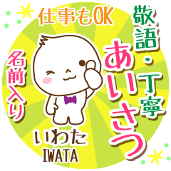 [iwata]_ Polite Greeting. [Maruo]