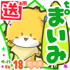 Little fox's name sticker2 MY240219N18
