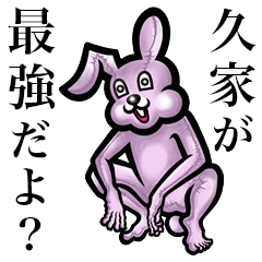 Pink bunny sticker! Kuge Hisaie Hisaya