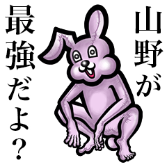 Pink bunny sticker! Yamano Sanno