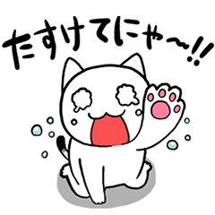 "Help me! meow" White cat sticker