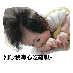 Infant baby
