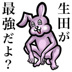 Pink bunny sticker! Ikuta Ikuda Ikita