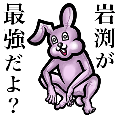 Pink bunny sticker! Iwabuchi Iwafuchi