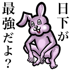 Pink bunny sticker! Kusaka Nichika