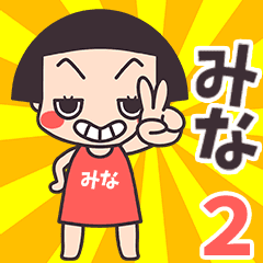 Okappa Mina2