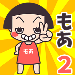 Okappa Moa2