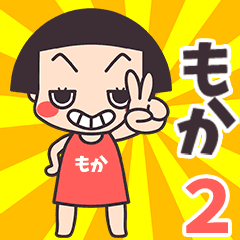 Okappa Moka2