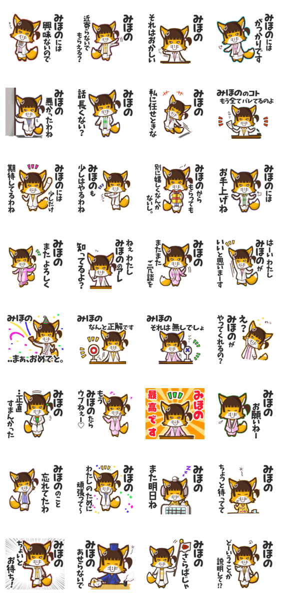 みほの に送るスタンプbyゆっけ 22 Lineクリエイターズスタンプ Stamplist