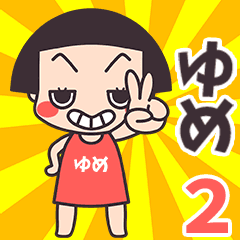 Okappa Yume2
