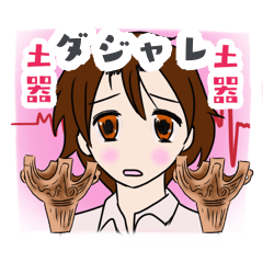 The world is made of pun