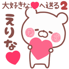 LOVE ERINA5