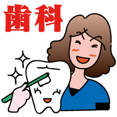 Dental hygienist liliko with Back teeth