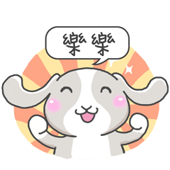 潔西女孩-兔言兔語-【樂樂】-☆姓名貼圖☆
