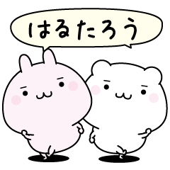 Harutarou super easy to reply name