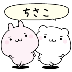 Tisako super easy to reply name