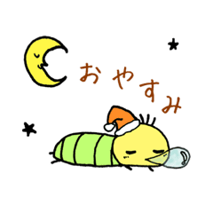 使える カワイイいもむしくん Line スタンプ Line Store