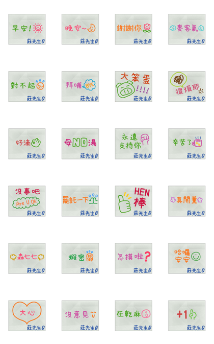 Line Creators Stickers Pass Notes From Mr Chuang Example With Gif Animation