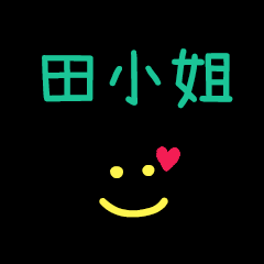 My Mr. TianXiaoJe