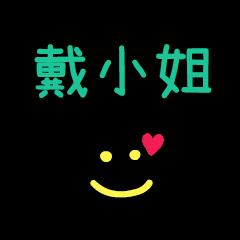 My Mr. DaiXiaoJe