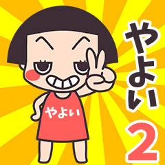 Okappa Yayoi2