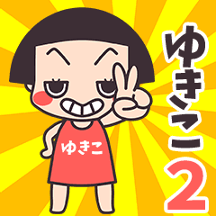 Okappa Yukiko2
