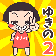 Okappa Yukino2