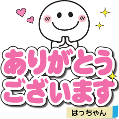 Honorific sticker used only for Hat-chan