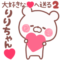 LOVE RIRICHAN5